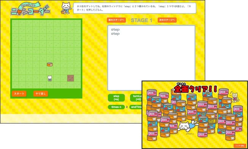 遊テック 愛宕教室のサムネイル画像 4