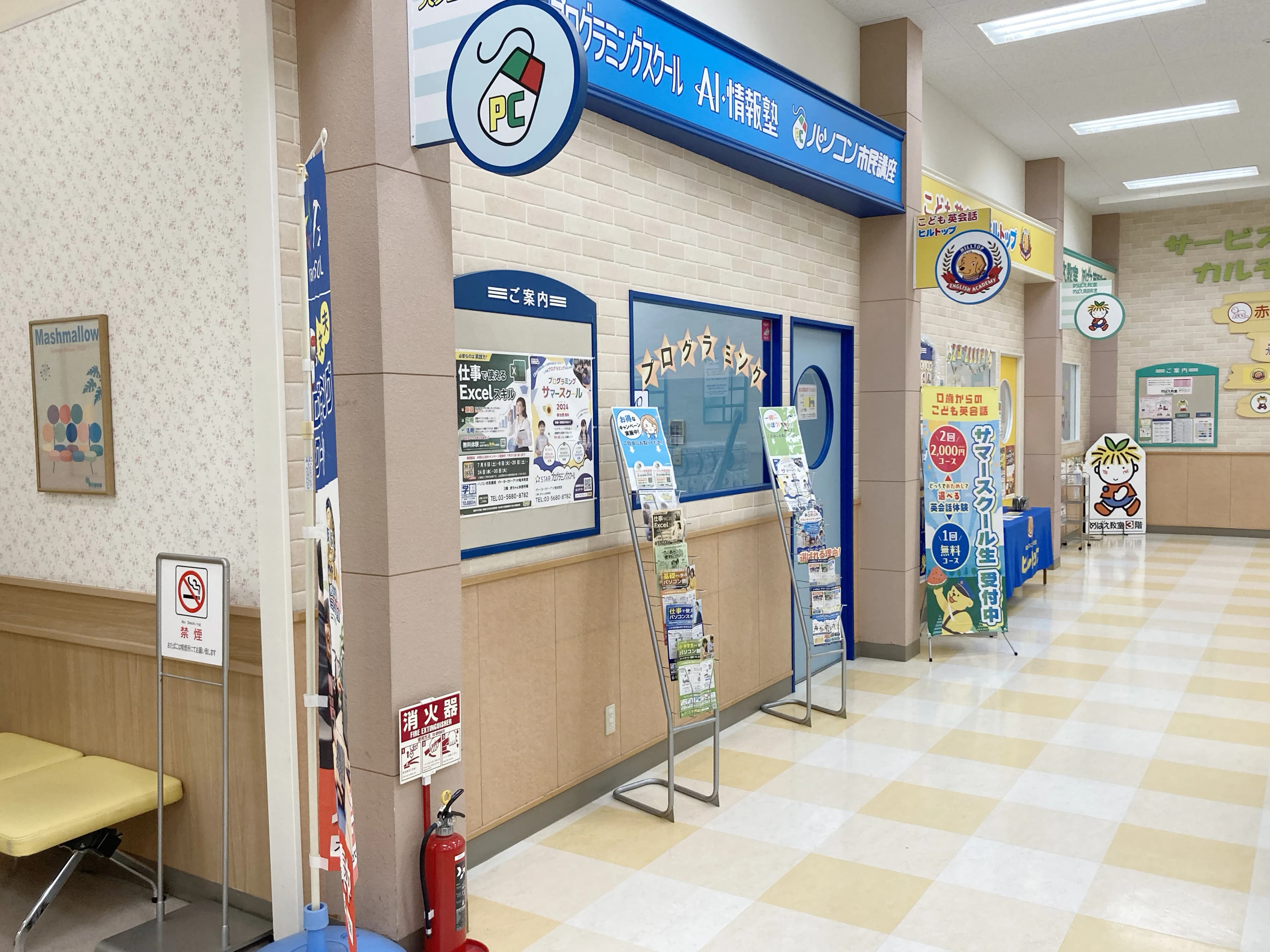 STAR Programming SCHOOL ロボット・プログラミング教室 イトーヨーカドーアリオ亀有教室のサムネイル画像 3