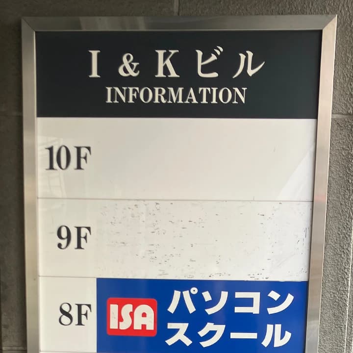 パソコンスクールISA ロボット・プログラミング教室 池袋校のサムネイル画像 4