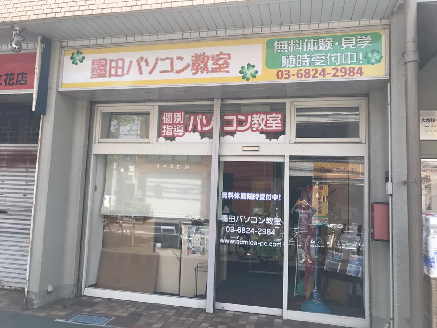 Tech for elementary(テックフォーエレメンタリー) 墨田パソコン教室東あずま駅前校のサムネイル画像 3