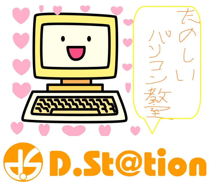 D.St@tion(ディードットステーション) プログラミング・ロボット 久が原教室のメイン画像