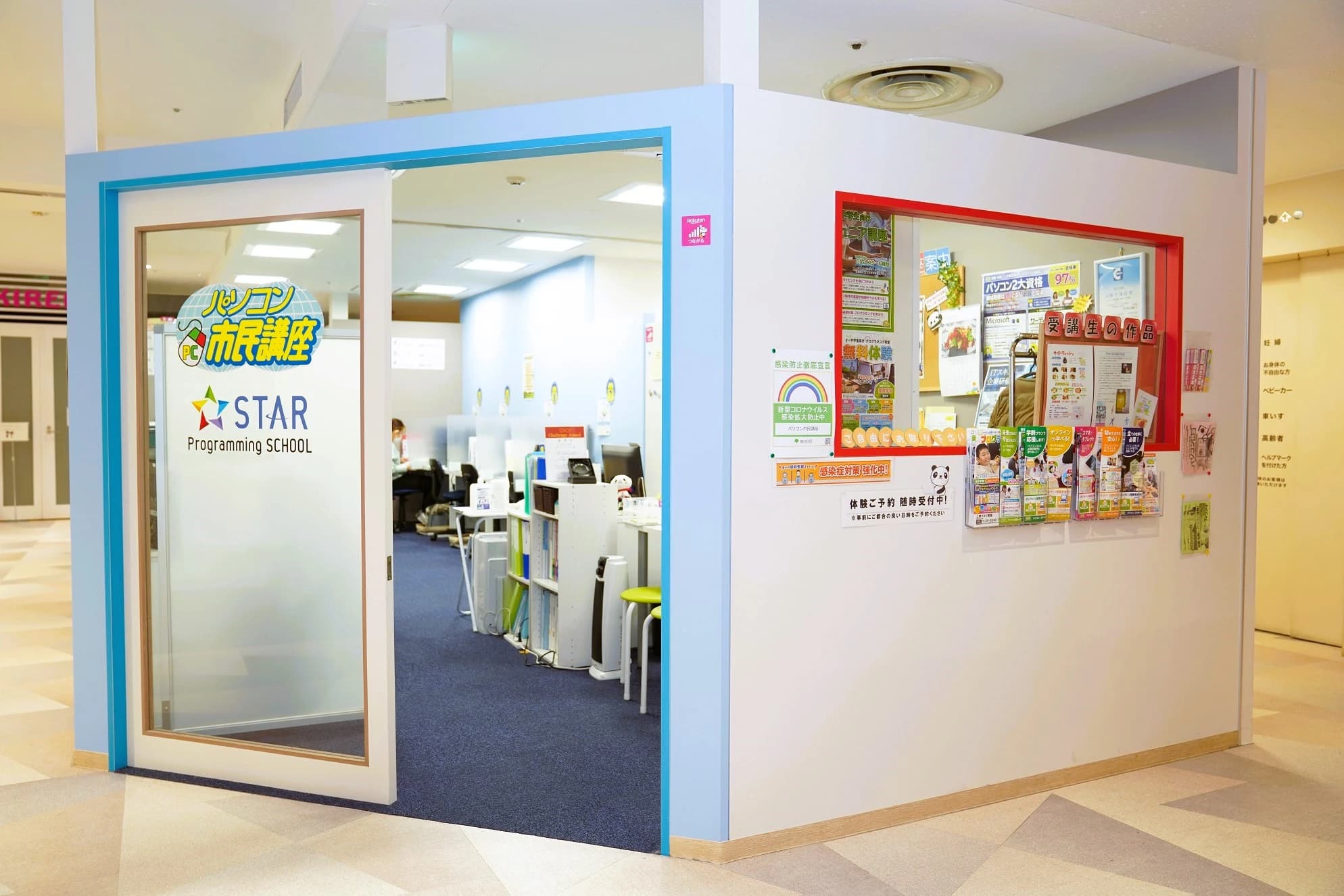 STAR Programming SCHOOL ロボット・プログラミング教室 上野マルイ教室のサムネイル画像 5