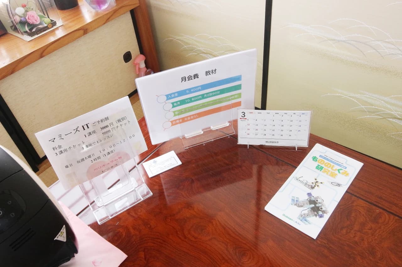 ロボットプログラミング＆パソコン教室　ラルク 中川教室 画像 17