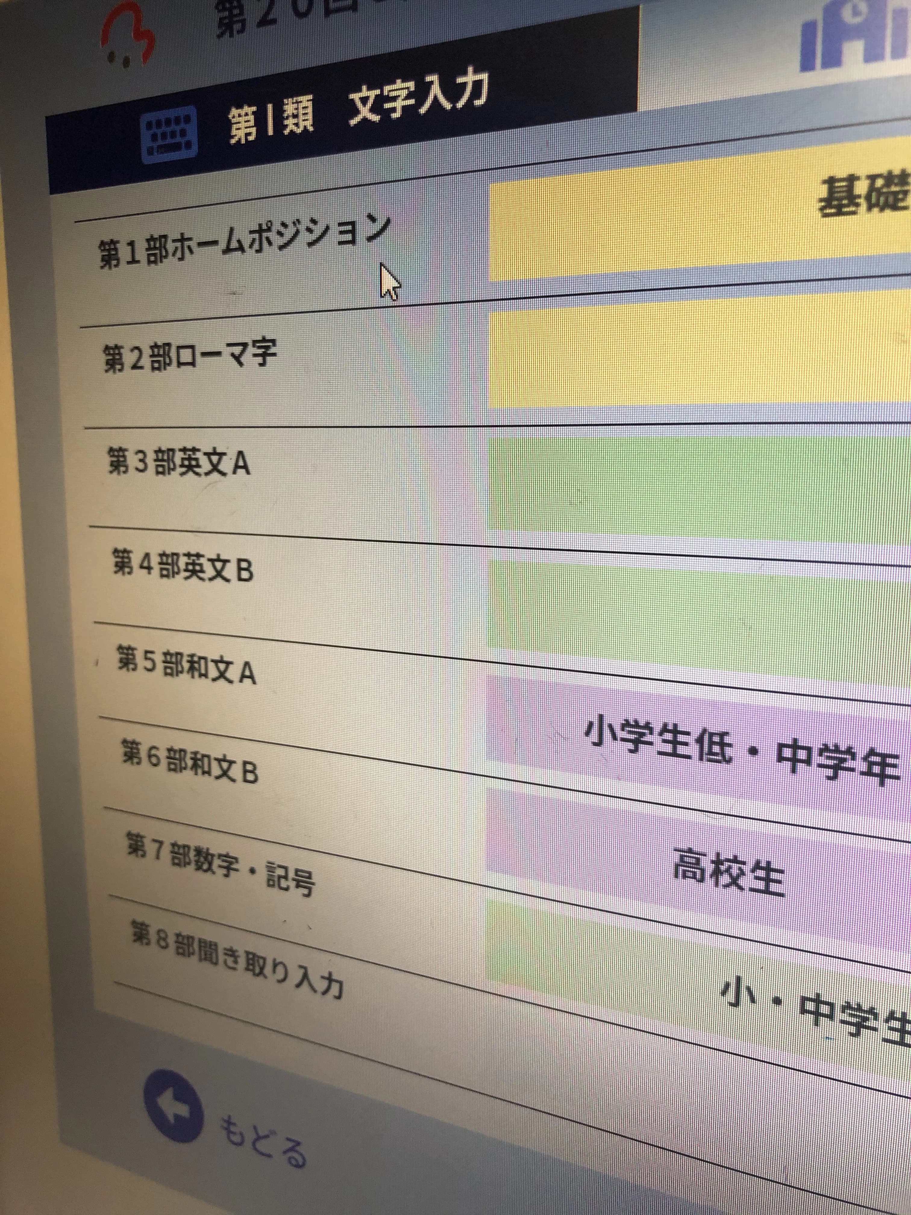 ロボットプログラミング＆パソコン教室　ラルク 中川教室 画像 24