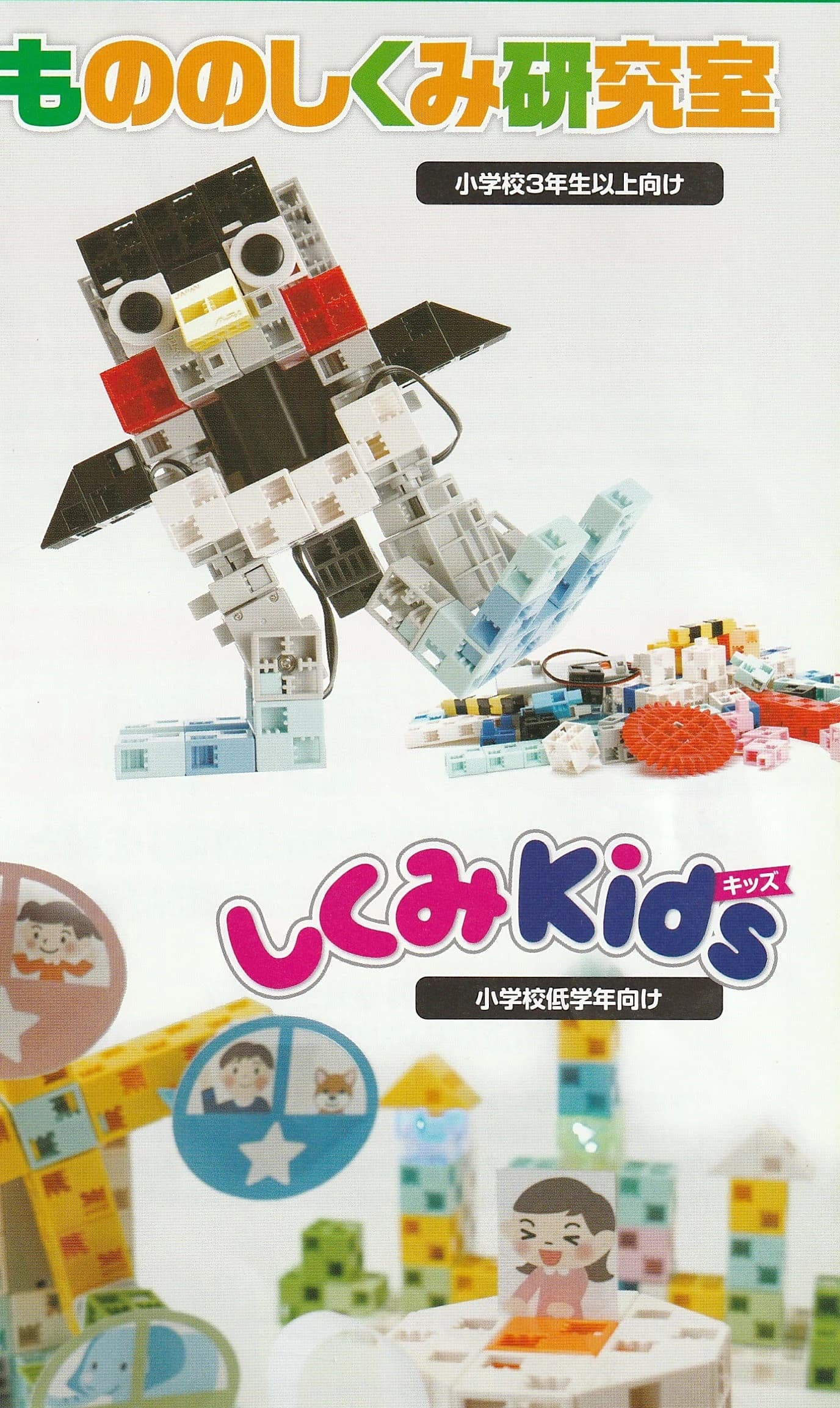 ロボットプログラミング＆パソコン教室　ラルク 中川教室 画像 29