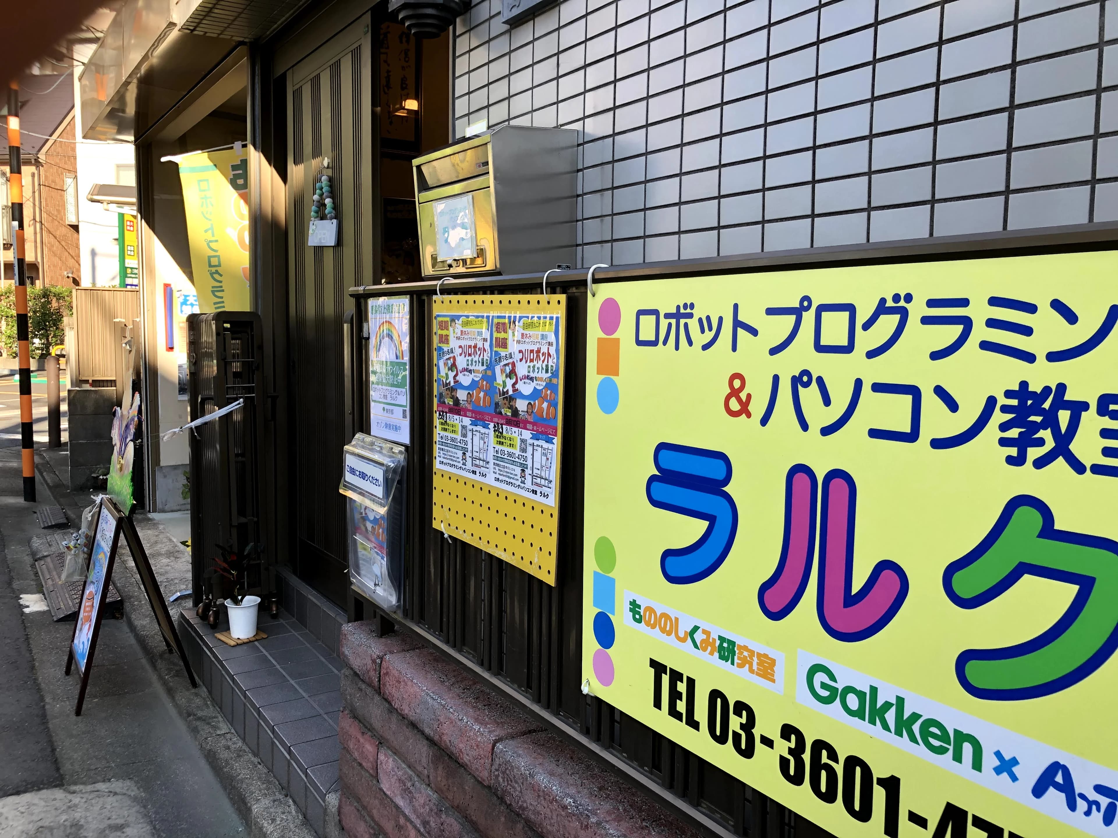 ロボットプログラミング＆パソコン教室　ラルク 中川教室 画像 41