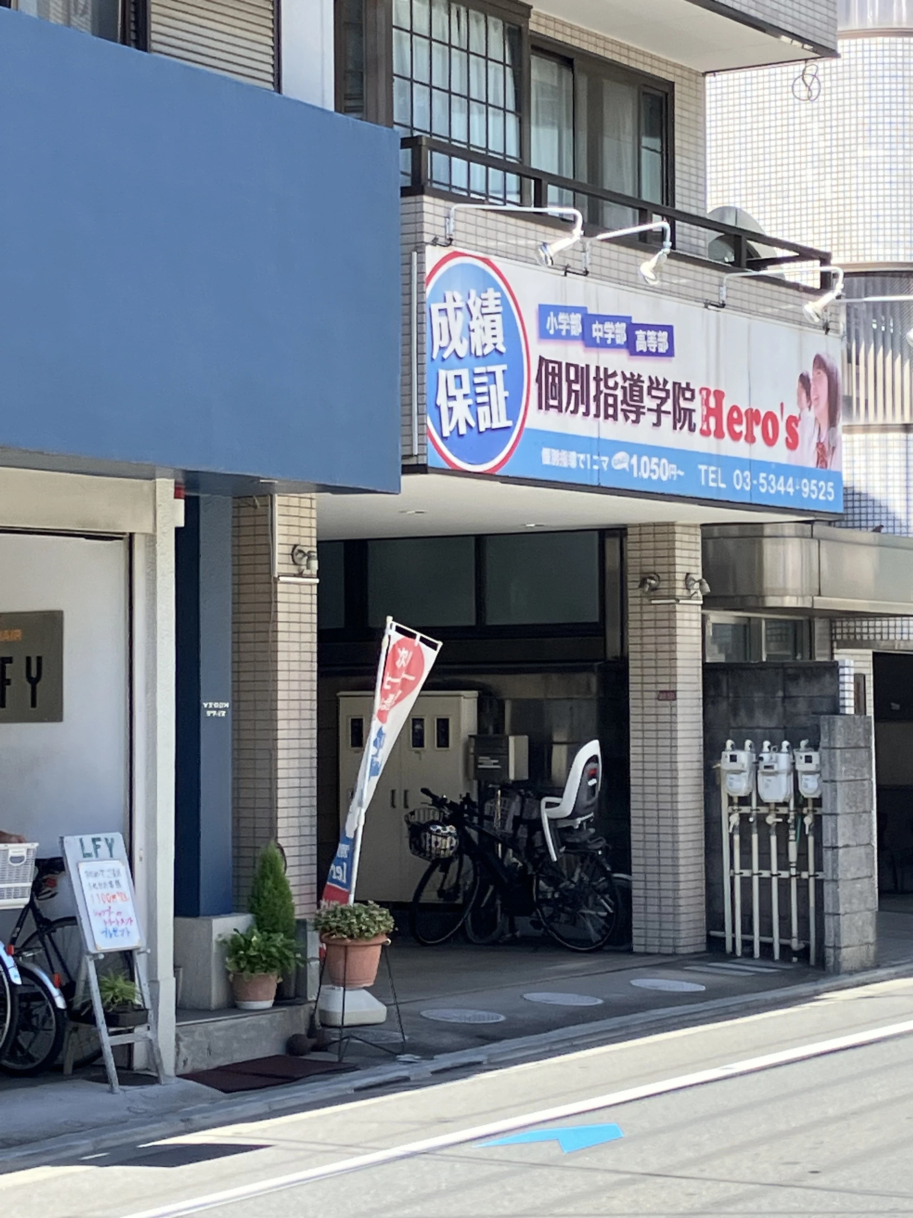 Hero’ｓ(ヒーローズ)プログラミング 高井戸校のサムネイル画像 2