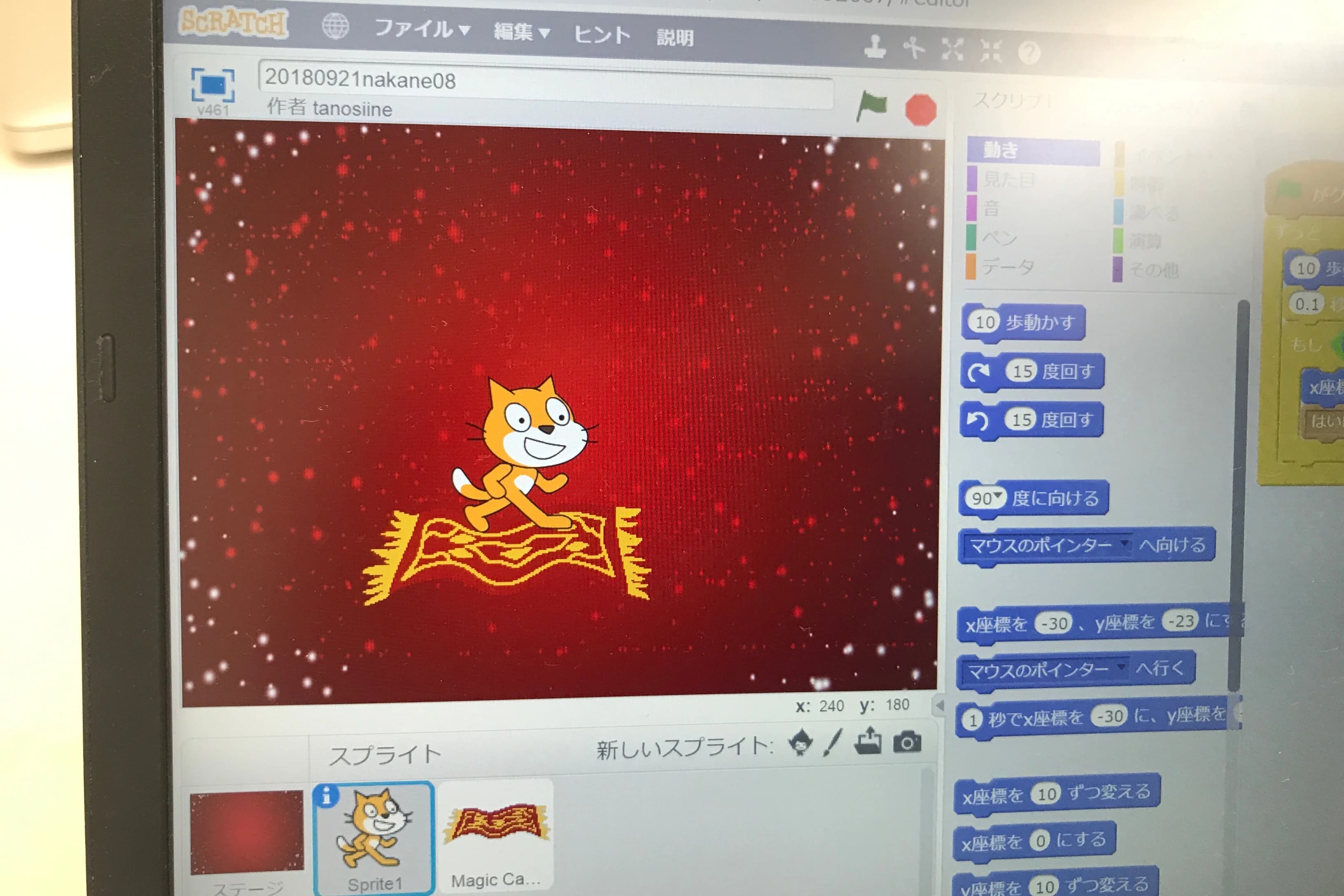 こどもパソコン教室 ロジカル・ダヴィンチキッズ 中町教室のサムネイル画像 2