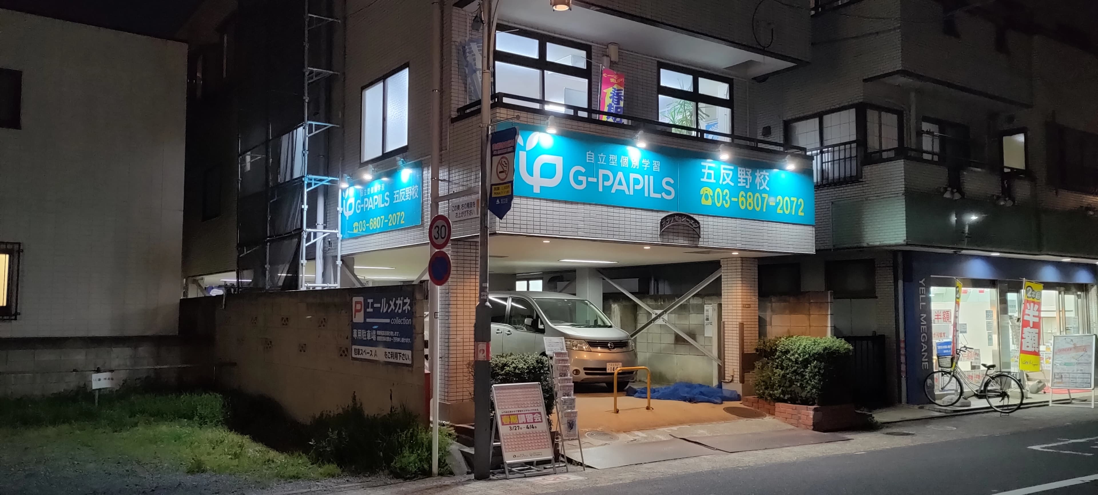 QUREOプログラミング教室 学研の個別学習G-PAPILS 五反野校のサムネイル画像 2