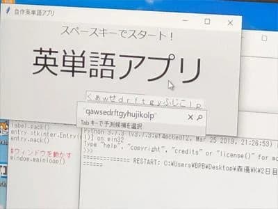 KID'sプログラミングラボ 日野豊田教室のメイン画像