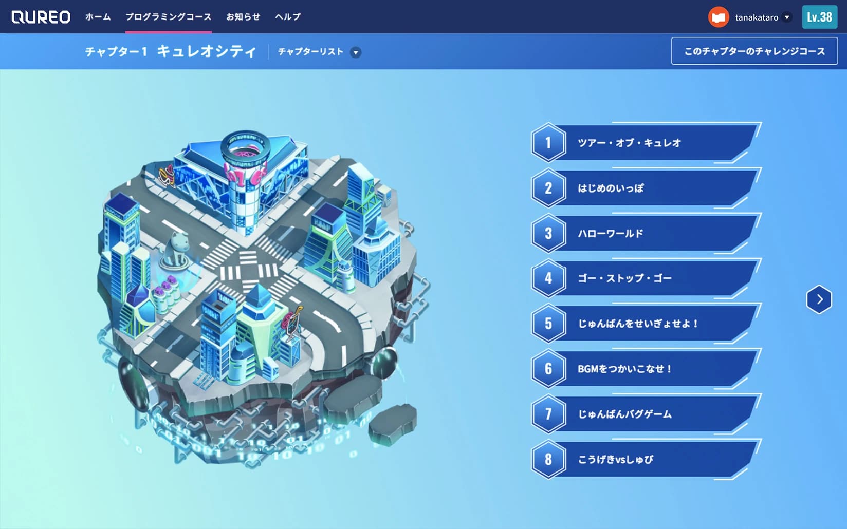 QUREOプログラミング教室 5-Days豊田校のサムネイル画像 4