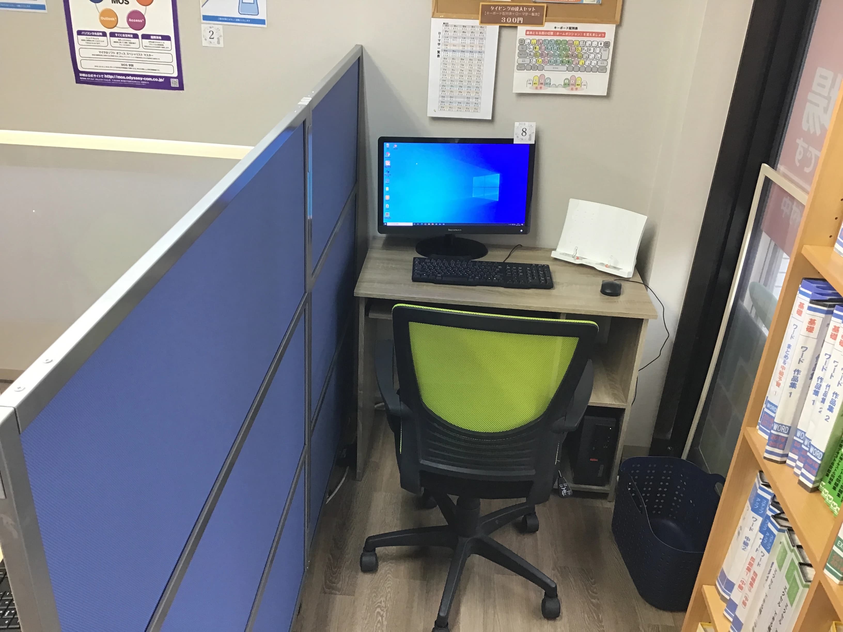 はぴねすパソコンスクール 西竹の塚教室のサムネイル画像 2