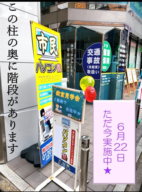 市民パソコン塾 ロボット・プログラミング教室 大山校 画像 18