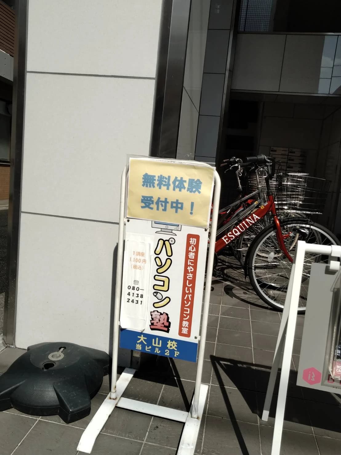 市民パソコン塾 ロボット・プログラミング教室 大山校 画像 30