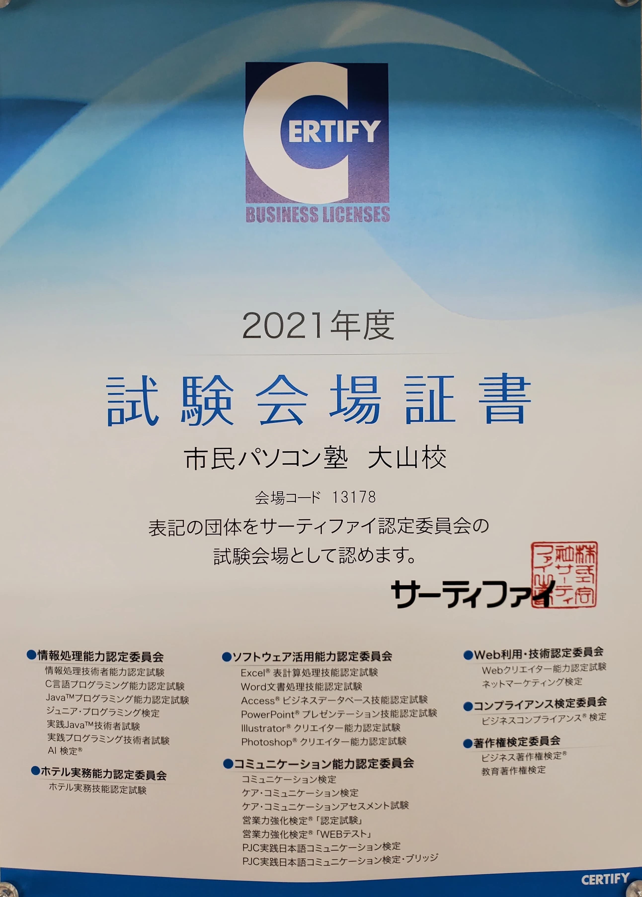 市民パソコン塾 ロボット・プログラミング教室 大山校 画像 31