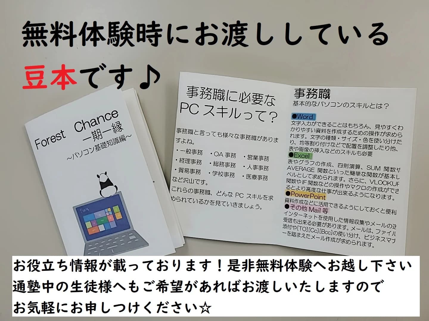 市民パソコン塾 ロボット・プログラミング教室 大山校 画像 38