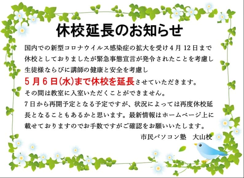 市民パソコン塾 ロボット・プログラミング教室 大山校 画像 62