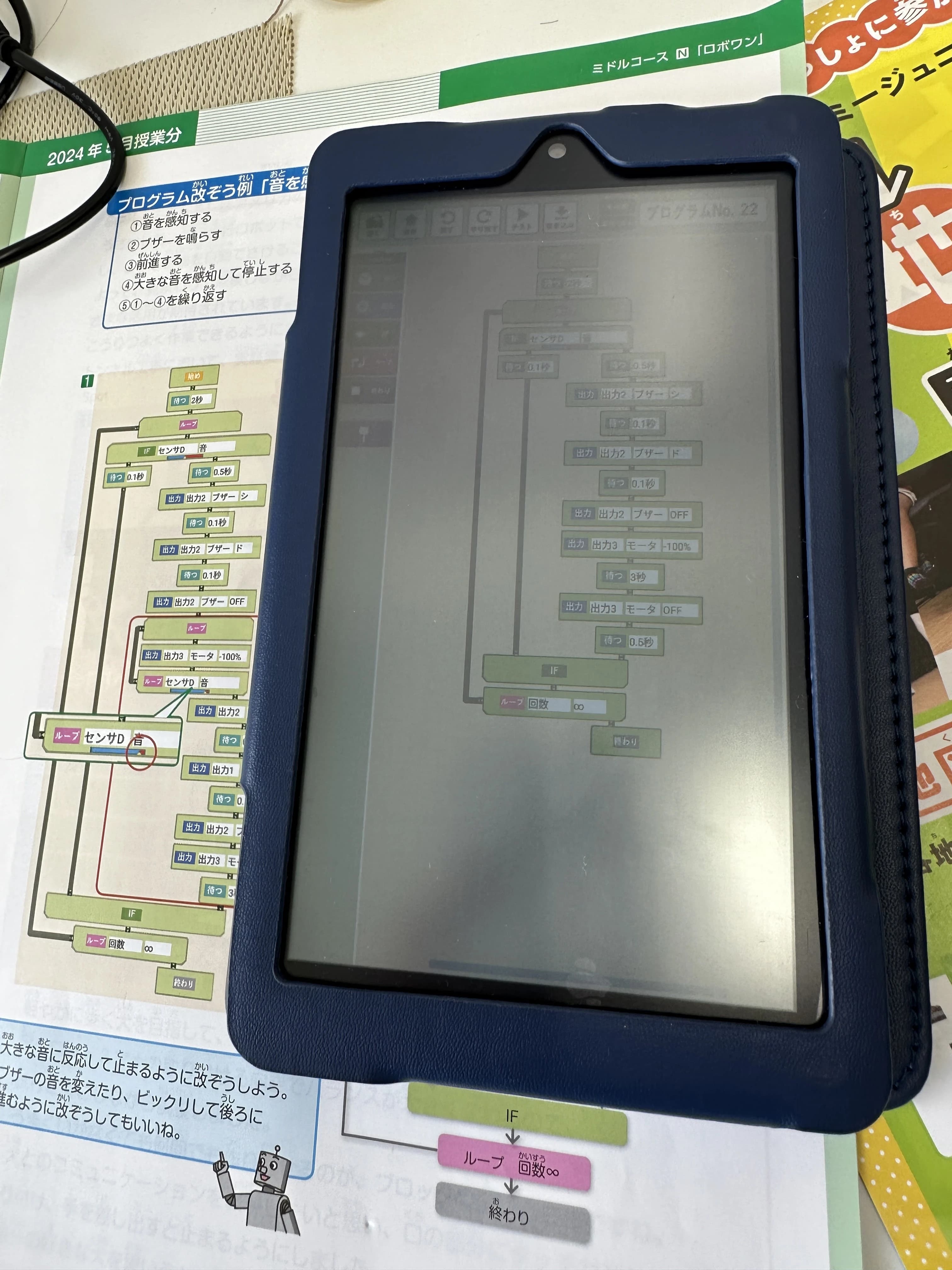 ヒューマンアカデミージュニア ロボット・プログラミング教室 高井戸駅前 自立型学習塾　HIKARI教室のサムネイル画像 2