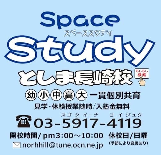 ヒューマンアカデミージュニア ロボット・プログラミング教室 豊島長崎 SpaceStudyのサムネイル画像 2