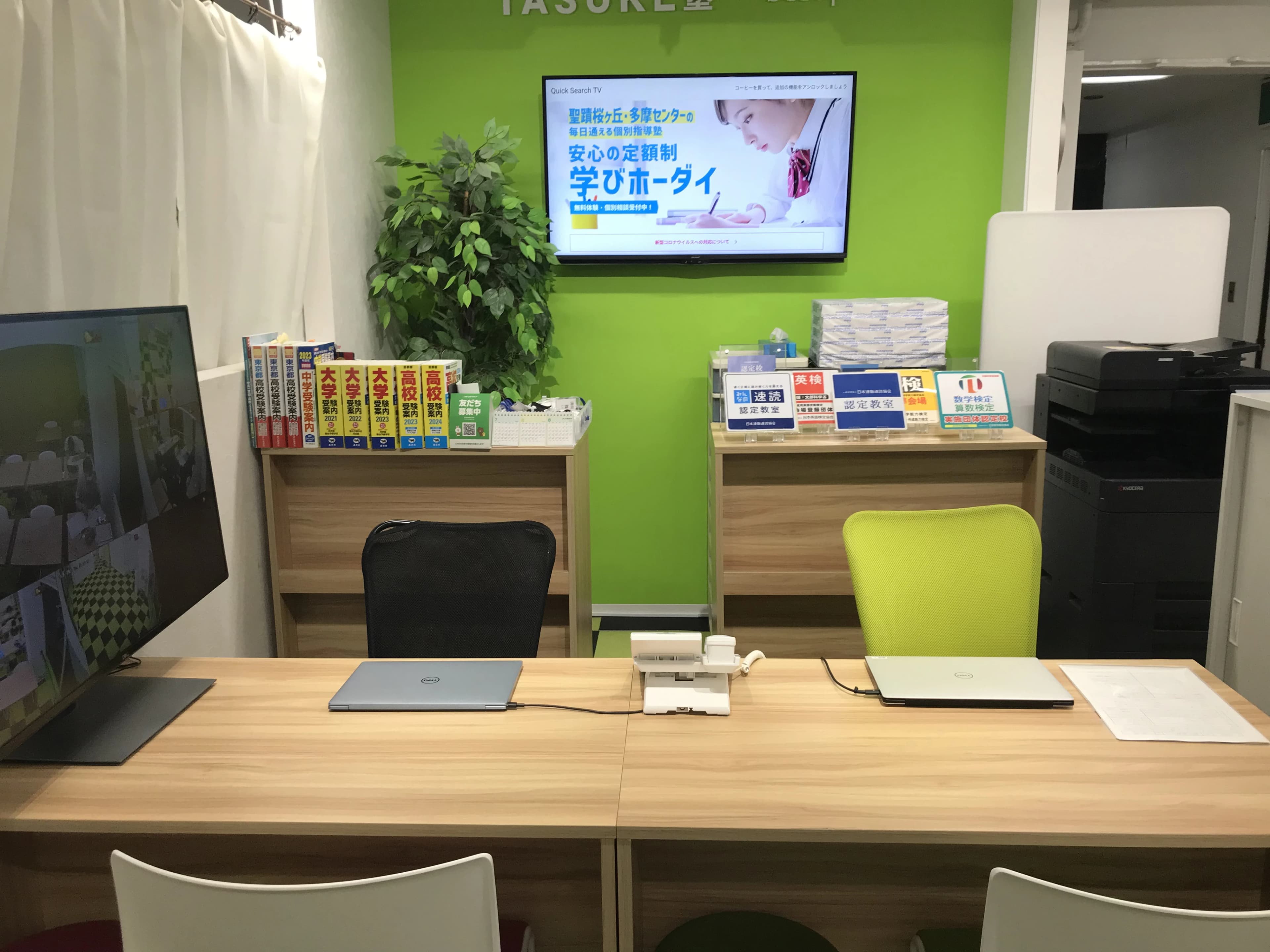 プロクラ ロボット・プログラミング教室 TASUKE塾 聖蹟桜ヶ丘校のメイン画像