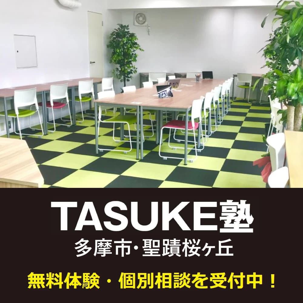 プロクラ ロボット・プログラミング教室 TASUKE塾 聖蹟桜ヶ丘校のサムネイル画像 5