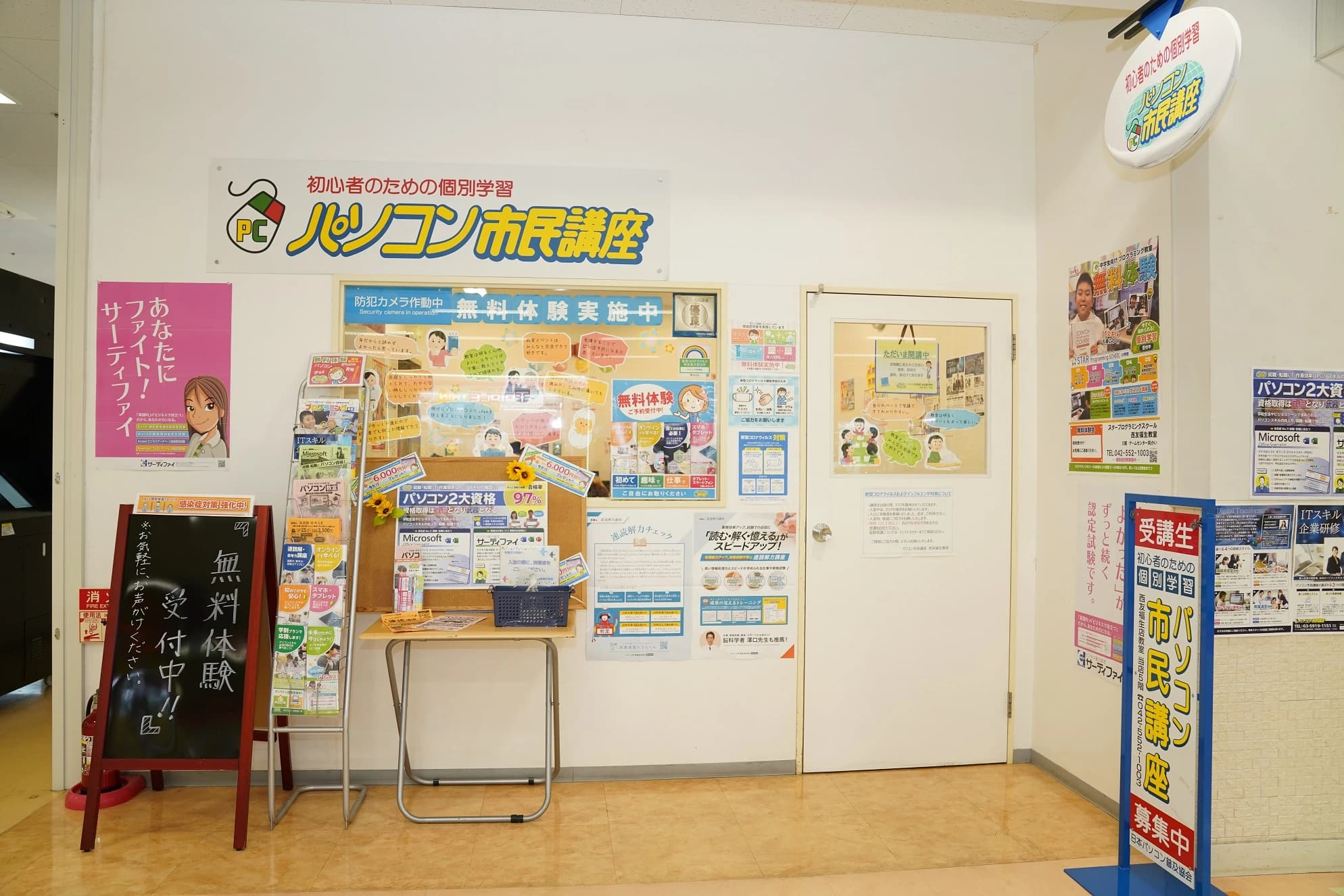 STAR Programming SCHOOL ロボット・プログラミング教室 西友福生教室のサムネイル画像 3