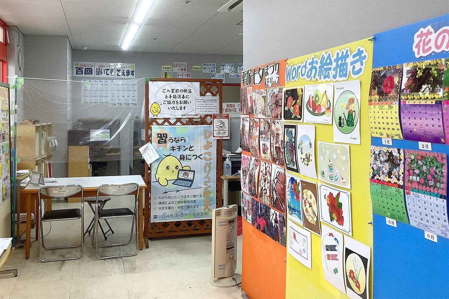 ひよこパソコン教室 ロボット・プログラミング教室 湘南平塚校のサムネイル画像 2