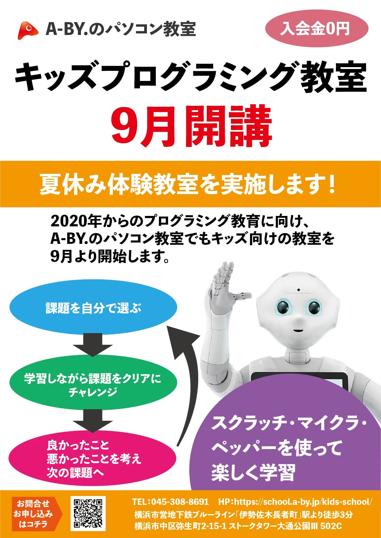 A-BY.のパソコン教室 弥生町教室のサムネイル画像 3