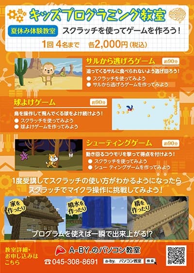 A-BY.のパソコン教室 弥生町教室のメイン画像