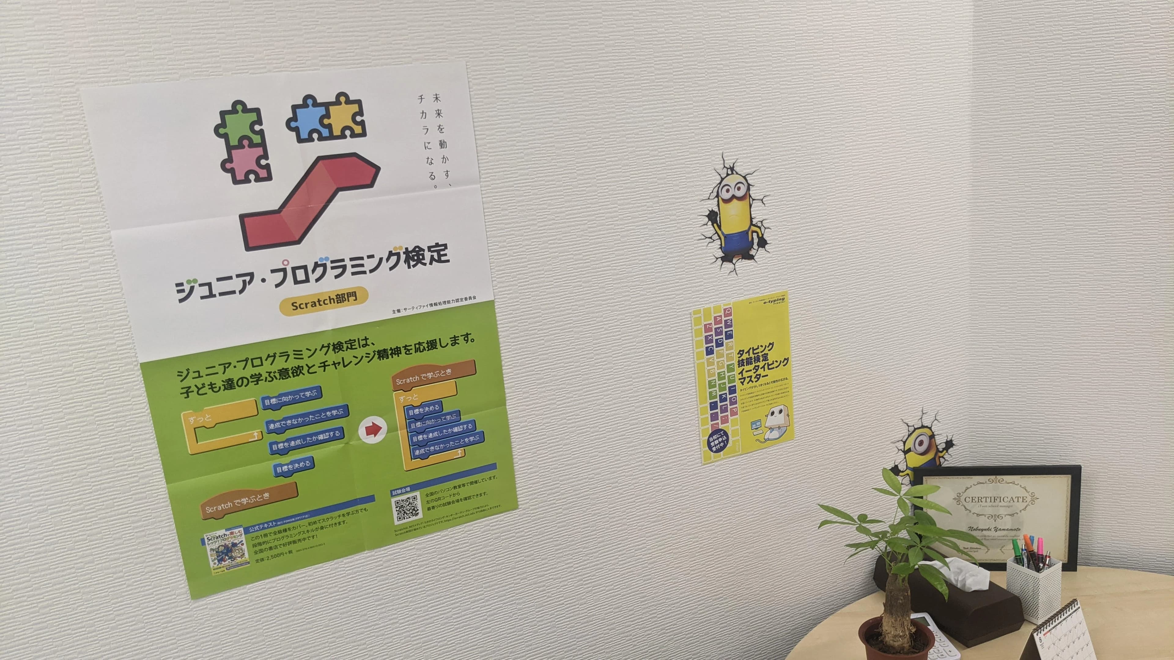 iTeen ロボット・プログラミング教室 鶴ヶ峰校のサムネイル画像 4