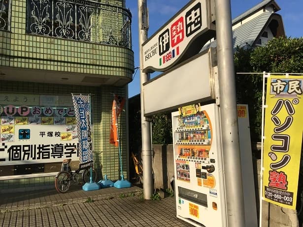 市民パソコン塾 ロボット・プログラミング教室 平塚校 画像 13