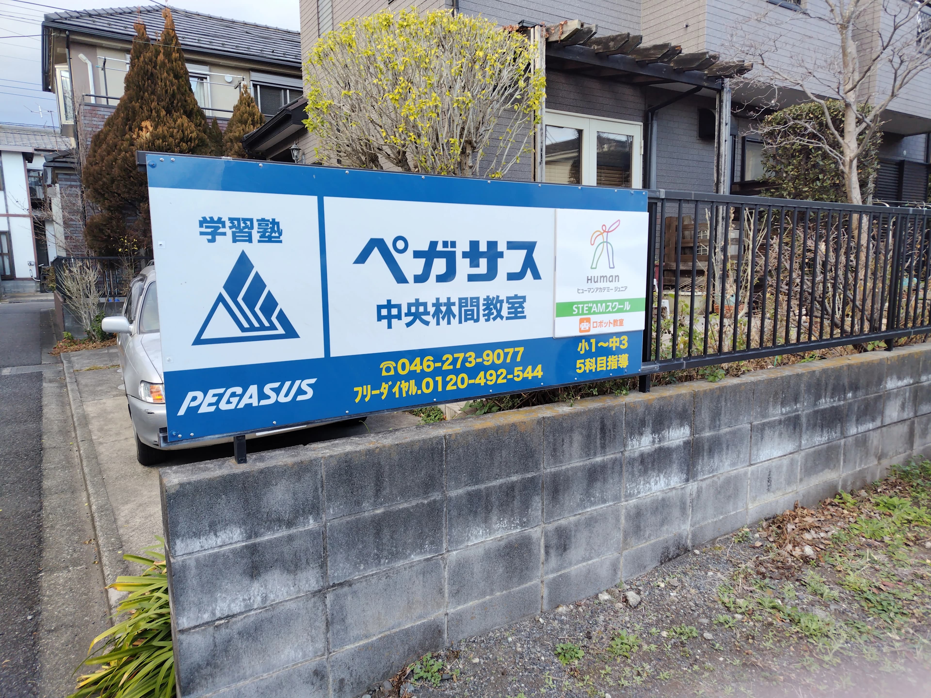 ヒューマンアカデミージュニア ロボット・プログラミング教室 中央林間駅前 JUKUﾍﾟｶﾞｻｽのサムネイル画像 2