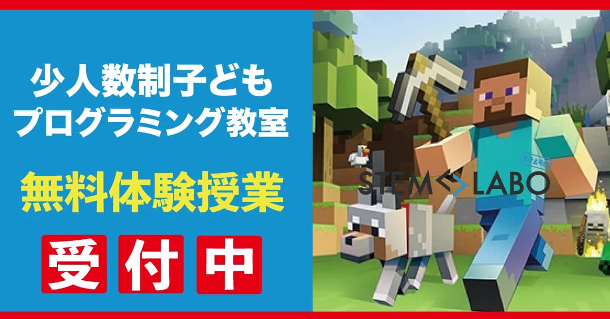 STEM LABO プログラミング・ロボット 川和町教室 画像 17