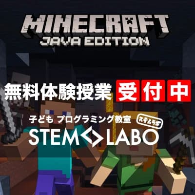 STEM LABO プログラミング・ロボット 川和町教室 画像 22