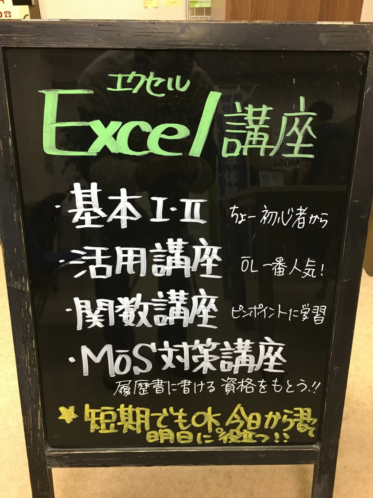 ハロー！パソコン教室 ロボット・プログラミング教室 平塚駅前校 画像 26