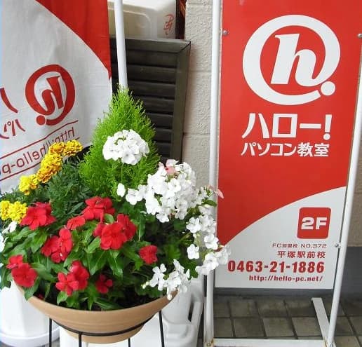 ハロー！パソコン教室 ロボット・プログラミング教室 平塚駅前校 画像 28