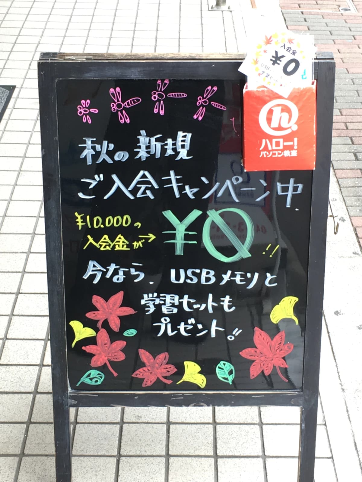 ハロー！パソコン教室 ロボット・プログラミング教室 平塚駅前校 画像 30