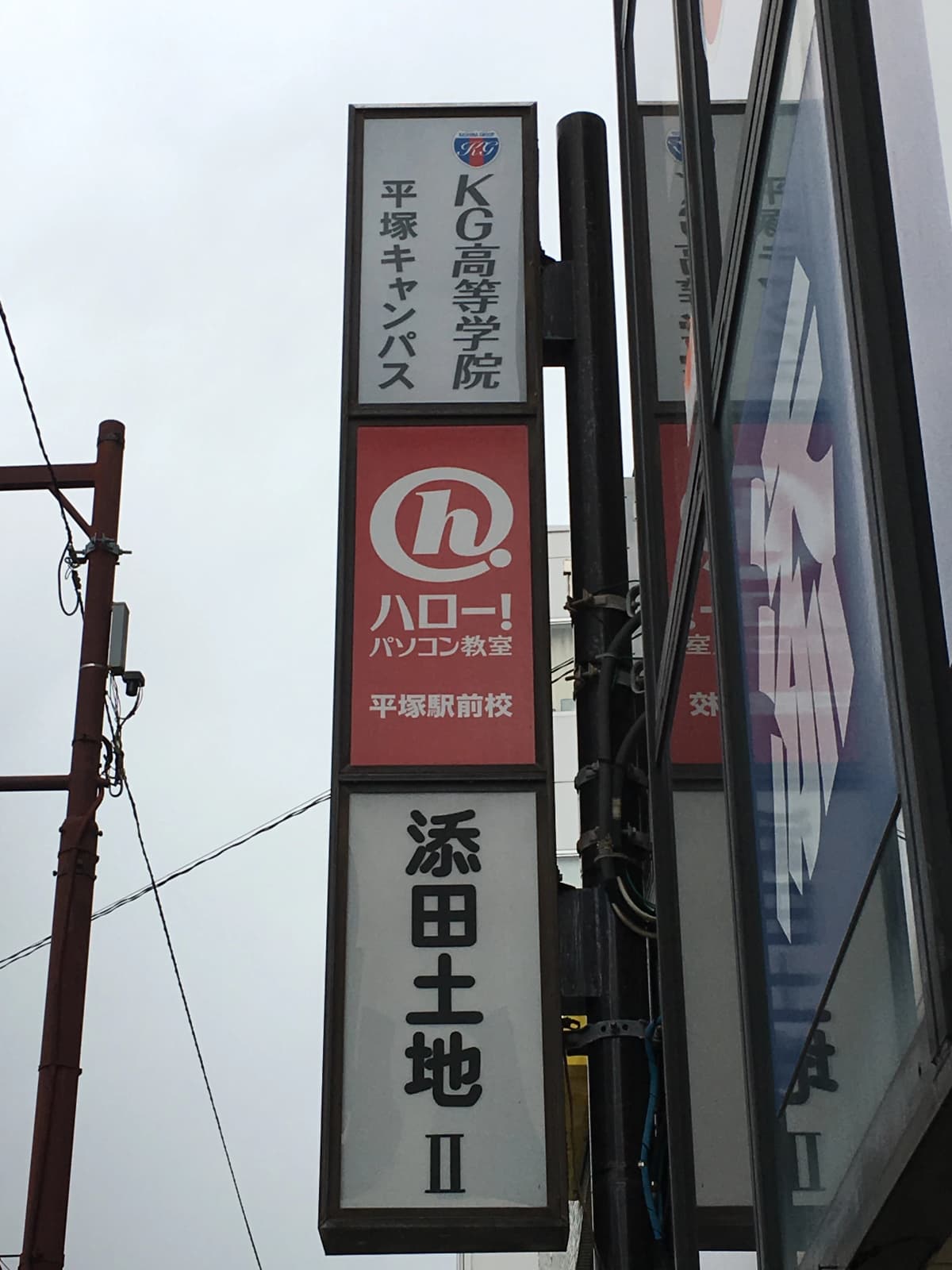 ハロー！パソコン教室 ロボット・プログラミング教室 平塚駅前校 画像 31