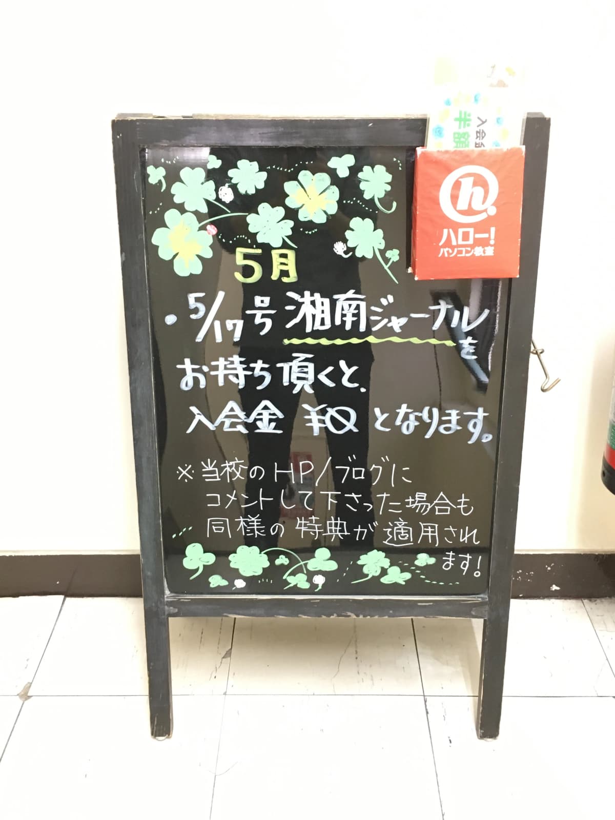 ハロー！パソコン教室 ロボット・プログラミング教室 平塚駅前校 画像 37