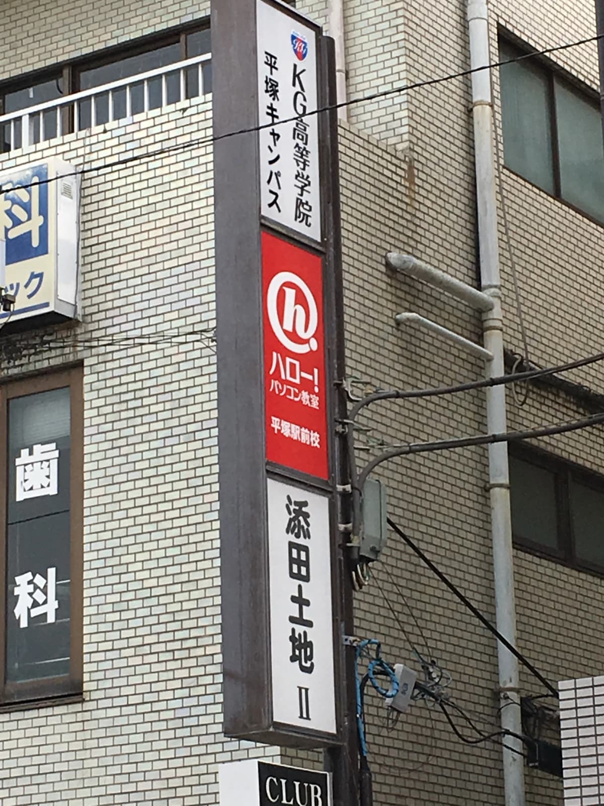 ハロー！パソコン教室 ロボット・プログラミング教室 平塚駅前校 画像 40