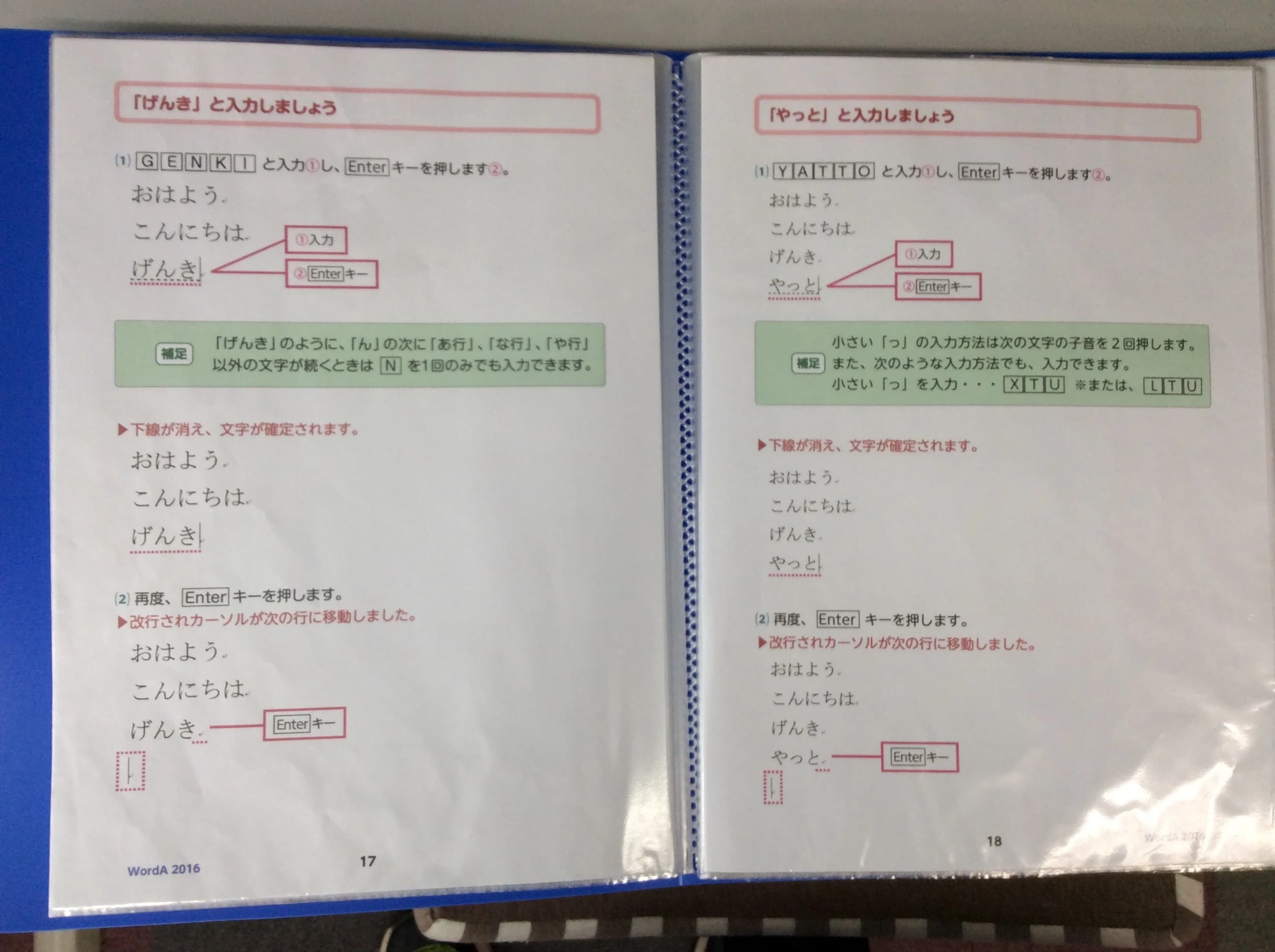 アドバンスパソコンスクール 相模大野教室のサムネイル画像 3