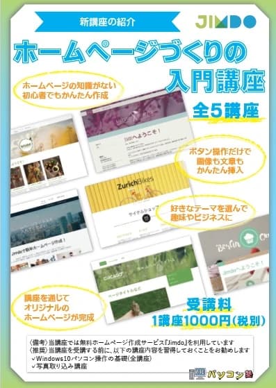 市民パソコン塾 ロボット・プログラミング教室 狭山校 画像 106