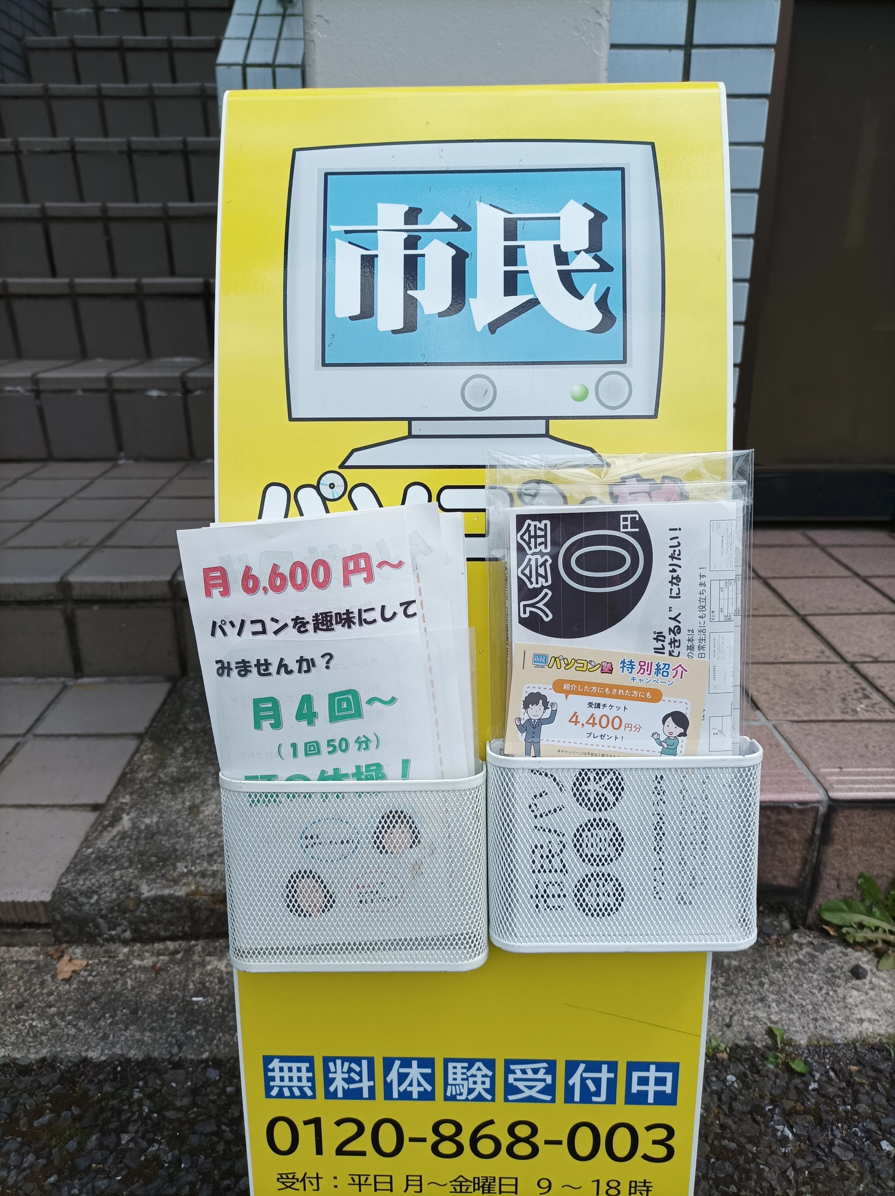 市民パソコン塾 ロボット・プログラミング教室 狭山校 画像 111