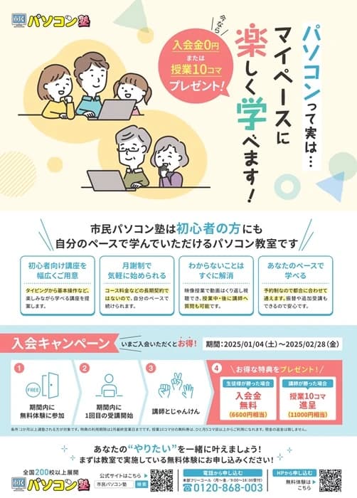 市民パソコン塾 ロボット・プログラミング教室 狭山校 画像 112