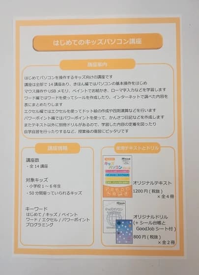 市民パソコン塾 ロボット・プログラミング教室 狭山校 画像 121