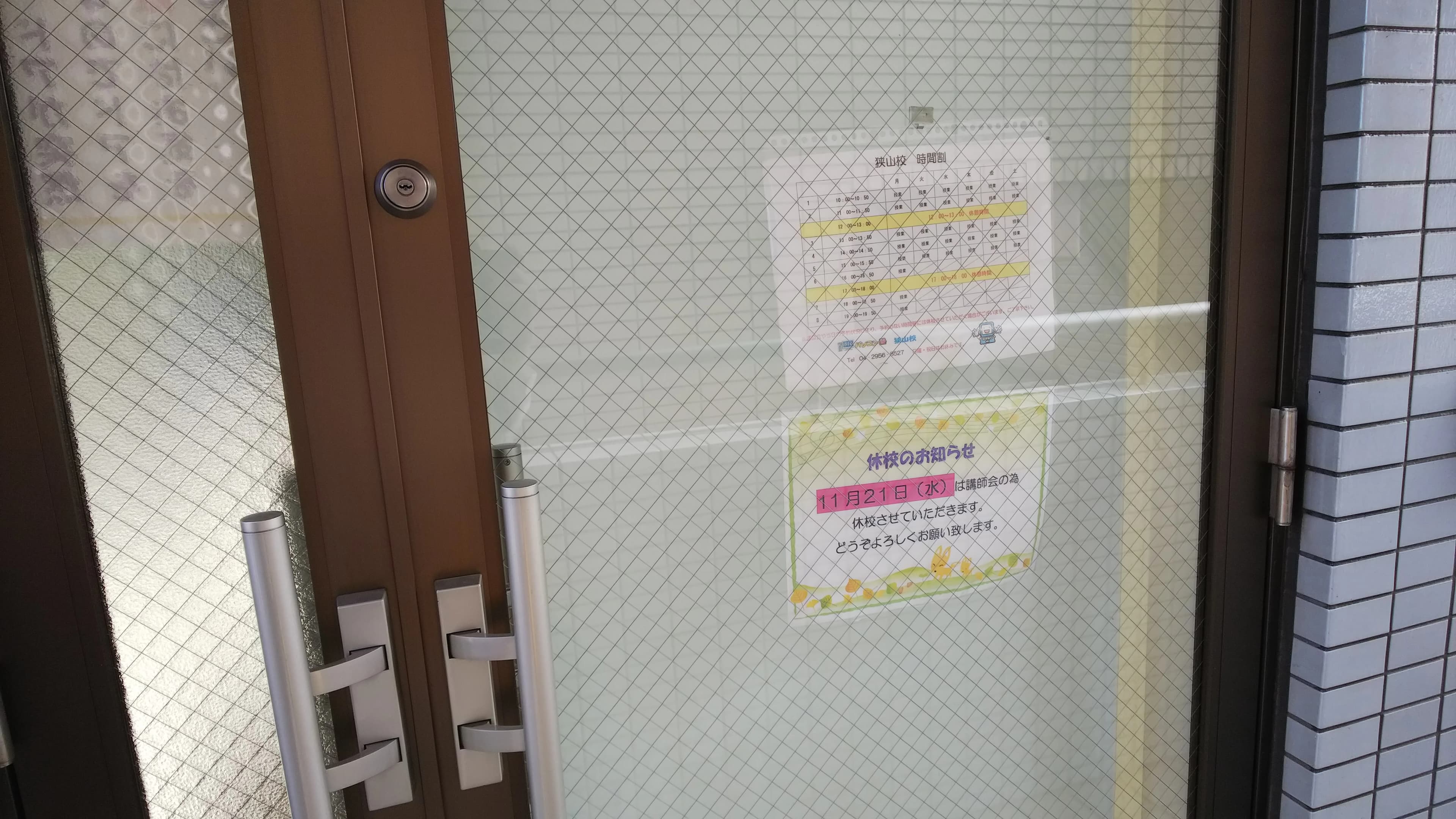 市民パソコン塾 ロボット・プログラミング教室 狭山校 画像 126