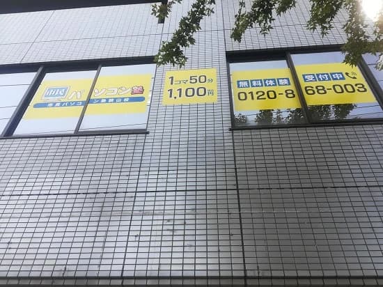 市民パソコン塾 ロボット・プログラミング教室 狭山校 画像 149