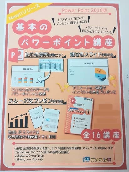 市民パソコン塾 ロボット・プログラミング教室 狭山校 画像 151