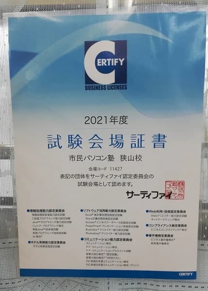 市民パソコン塾 ロボット・プログラミング教室 狭山校 画像 162