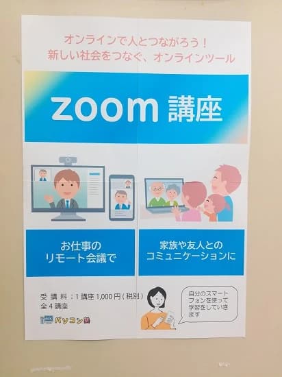 市民パソコン塾 ロボット・プログラミング教室 狭山校 画像 173